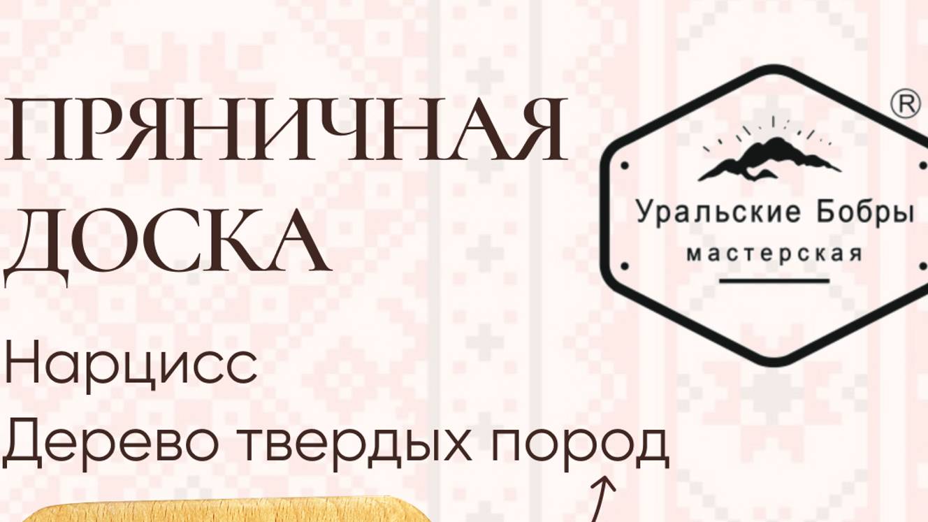 Украшайте, готовьте, удивляйте – легко с нашими формами!