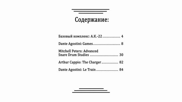 Реклама сборника для М.Б.