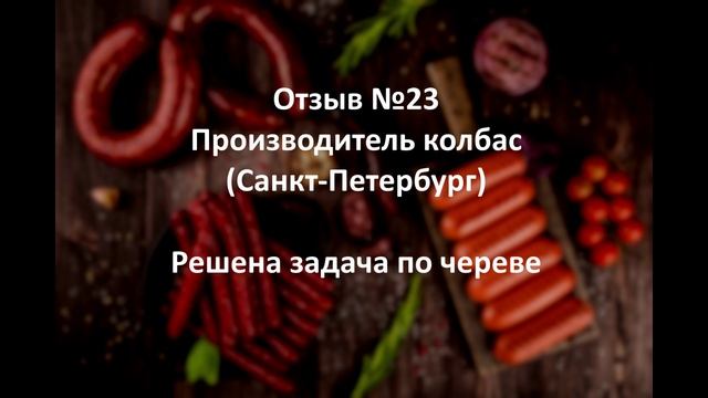 Черева на производстве колбасы. Что говорит производитель из Санкт-Петербурга