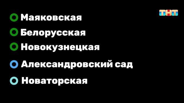 УТРО ТНТ, 1 сезон, 185 выпуск