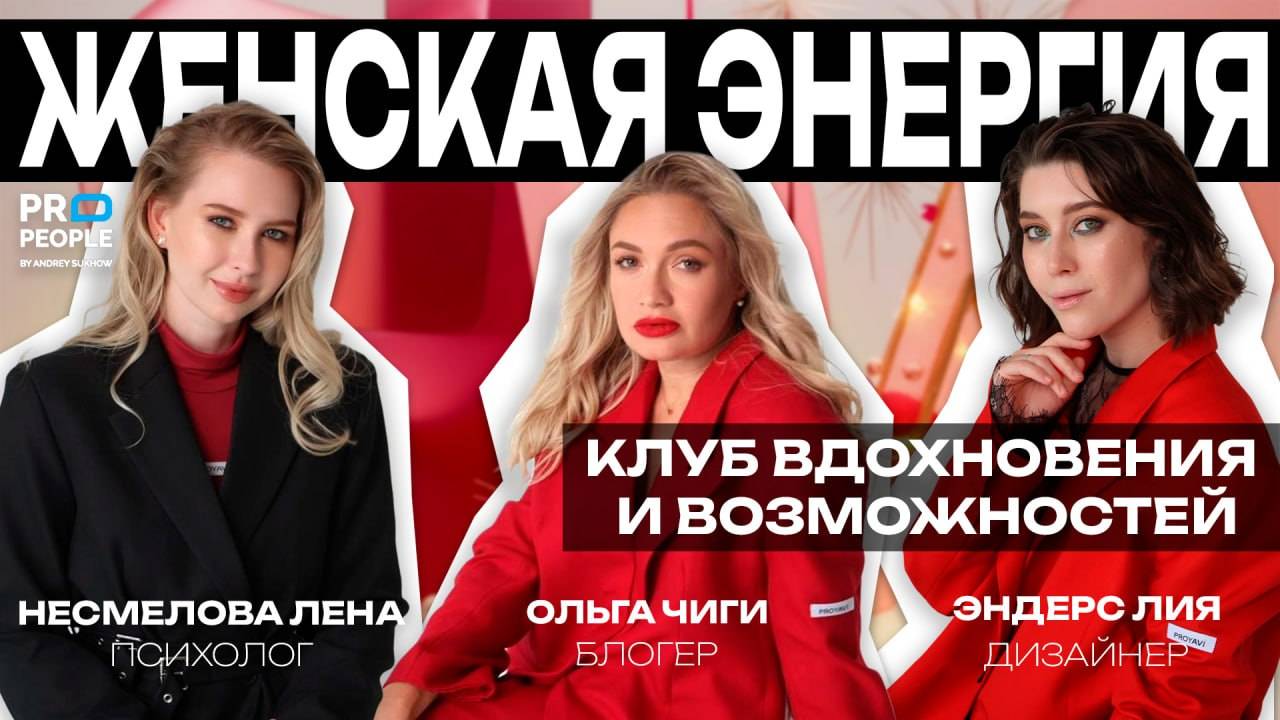 Женский код: мастерство общения и роста - женский клуб Clan of Girls