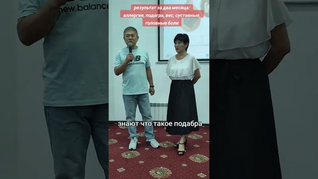 Результат за два месяца, аллергия, подагра, вес, прошли головные, суставные боли. Success Together