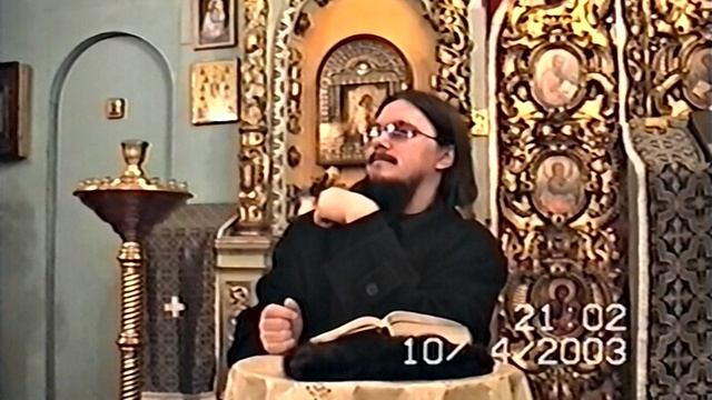 23/33.Евангелие согл. Ап. Иоанна - о.Даниила Сысоева