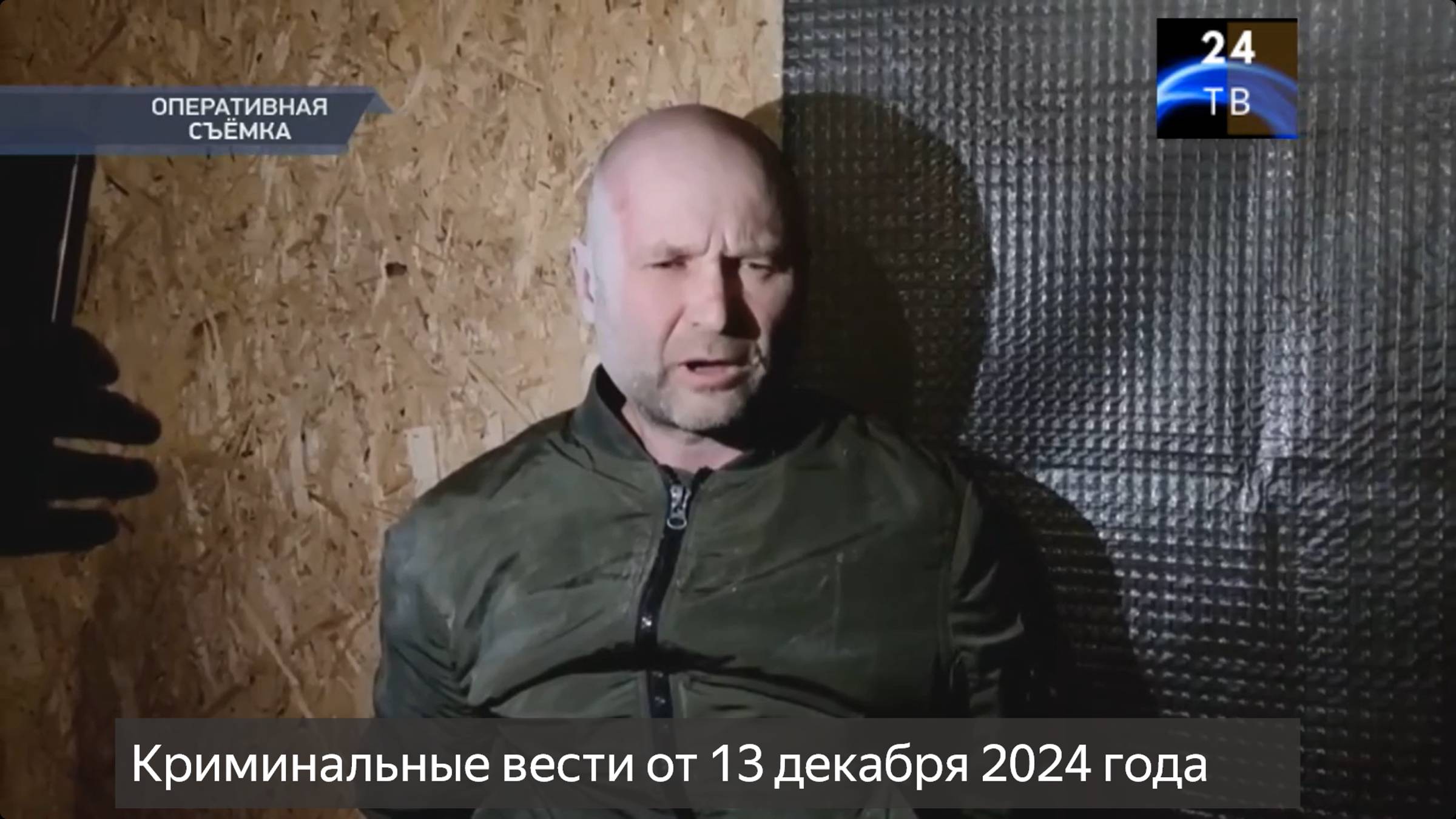 Петровка 38 выпуск от 13 декабря 2024 года