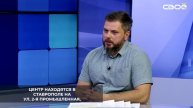 В 2025 году в Ставропольском центре военно-спортивной подготовки и патриотического воспитания