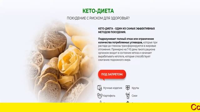 Кето Гуру Заказать Казахстан