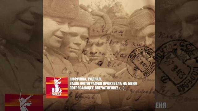 Письмо солдата