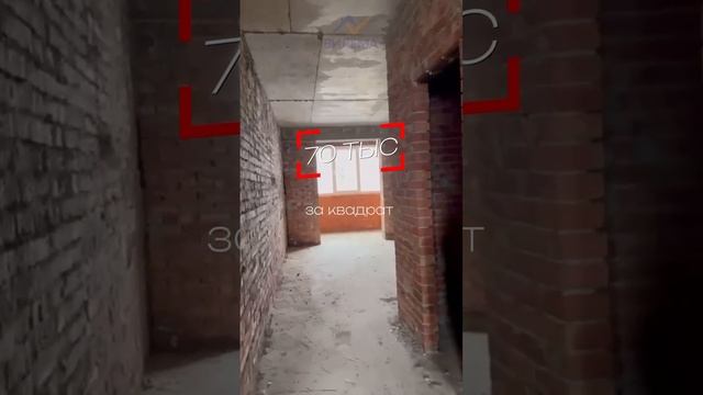 СРОЧНАЯ ПРОДАЖА
70 ТЫС. ЗА КВАДРАТНЫЙ МЕТР!!!
Квартира свободной планировки по ул. З. Магкаева