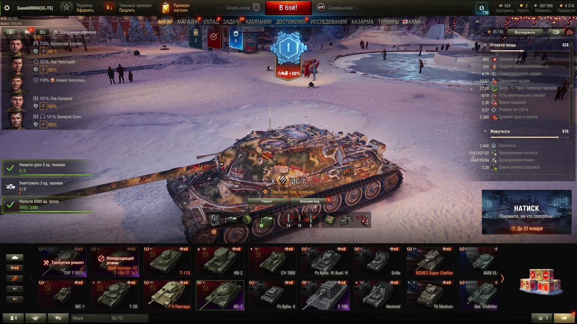 Танки серия 2 WORLDS OF TANKS ИС-7 TVP T 50\51