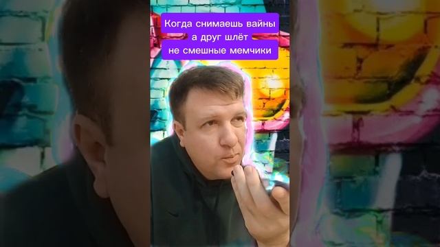Когда друг присылает не смешные МЕМЫ: Реакция, которую вы не ожидали #реакцияна #реакциядруга