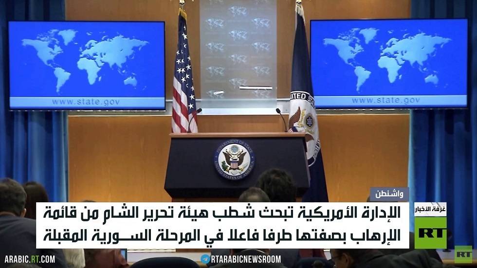 واشنطن تتلمس مقاربة جديدة بسوريا
