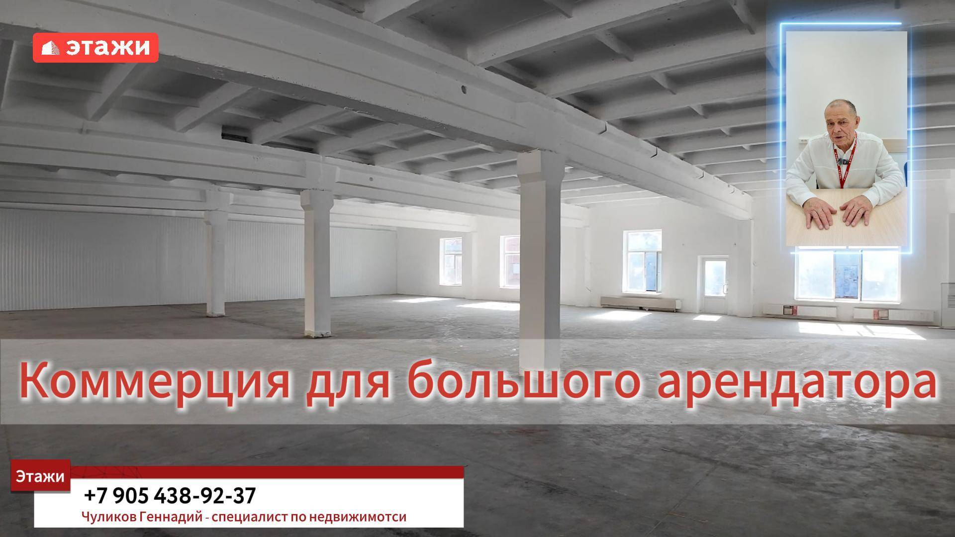 Предлагается коммерческое помещение в городе Ейск, Геннадий 8 991 356 0595 #ейск #этажи #2024 #обзор