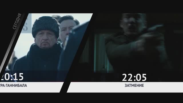СМОТРИ СЕГОДНЯ НА КАНАЛЕ КИНОУЖАС