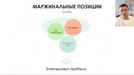 Модуль 2 - План выпуска. Курс: Увеличь прибыль своей пекарни