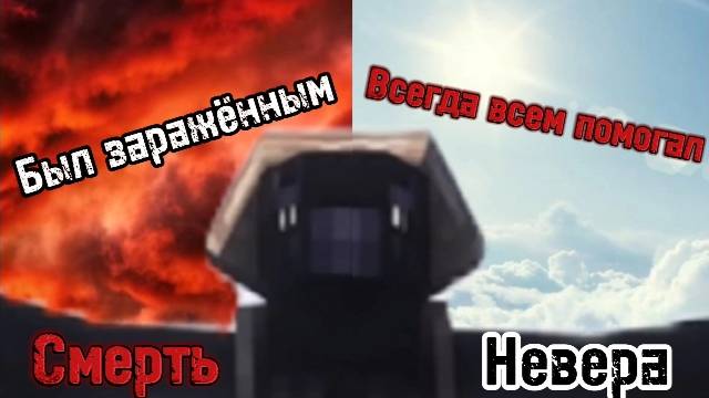 Земля тебе пухом...Невер😢