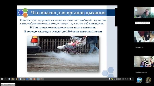 9 класс_13.12_28_Гигиена органов дыхания