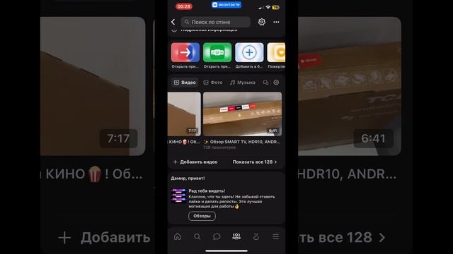 ⚡️Эксклюзивные ролики на 2 дня раньше только в моей группе ВКонтакте