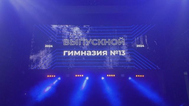 03 Выпускной -перебивка
