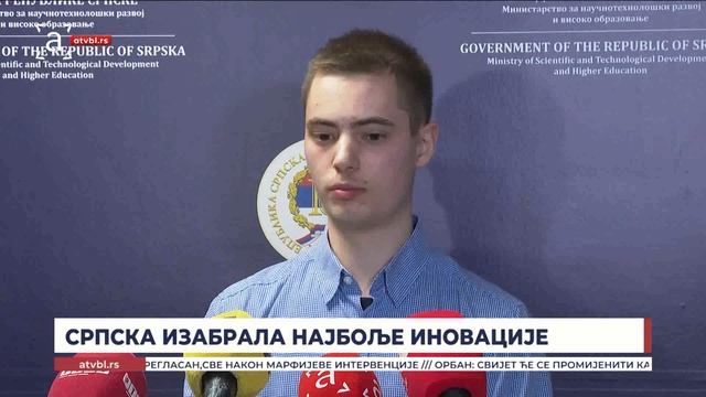 Српска изабрала најбоље иновације