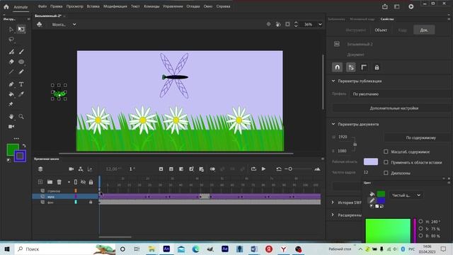 Создание и анимация в программе Adobe Animate. Часть 2. Анимация движения"