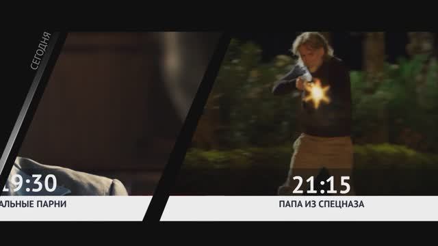 СМОТРИ СЕГОДНЯ НА КИНОКОМЕДИИ