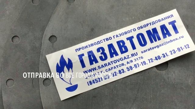 Основная мембрана для регуляторов давления газа РДБК1-25,  РДБК1-50,  РДБК1-100, РДБК1-200
