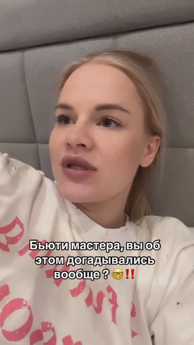 #shorts Бьюти мастера, вы об этом догадывались вообще?