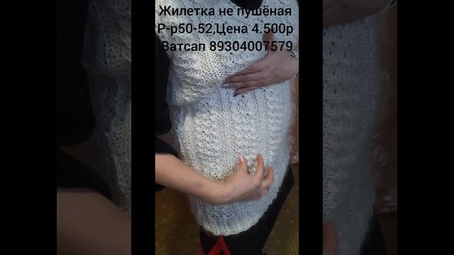 Жилетка не пушёная из белого козьего пуха р-р 50-52