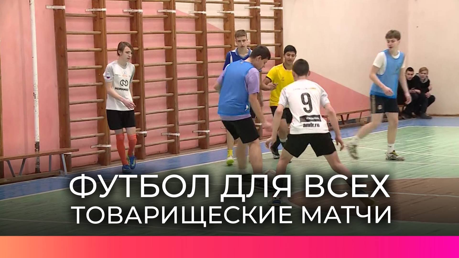 Новгородские школьники смогут бесплатно заниматься футболом благодаря проекту «Футбол для всех»