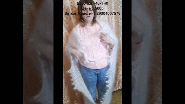 Платок Бабочка