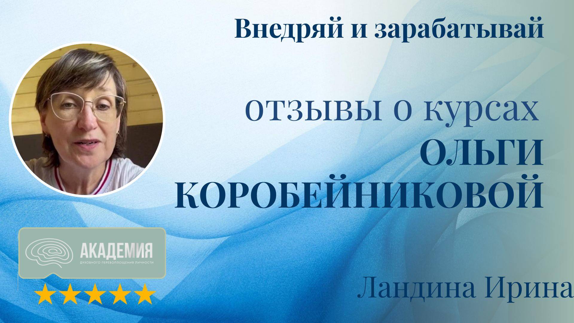 283. Ландина Ирина.