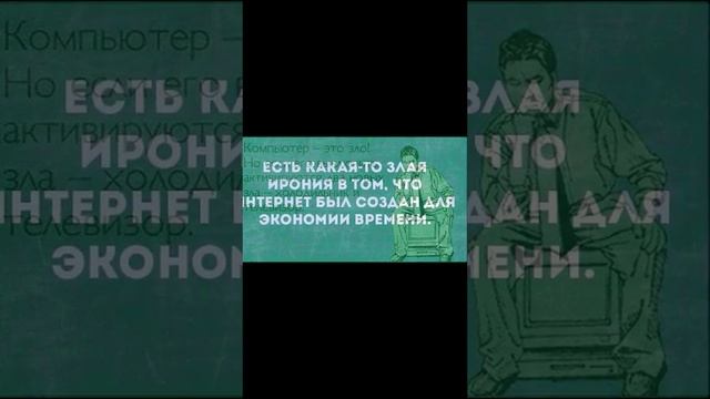 О современных дамках и месье