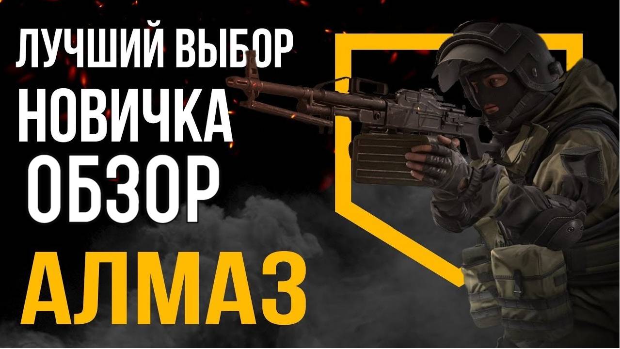 PROFIT КАЛИБР (ОБЗОР )Вымпел Поддержка Алмаз