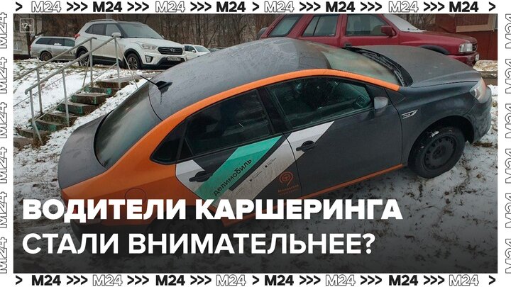 В ГАИ сообщили, что аварий с участием автомобилей каршеринга стало меньше - Москва 24