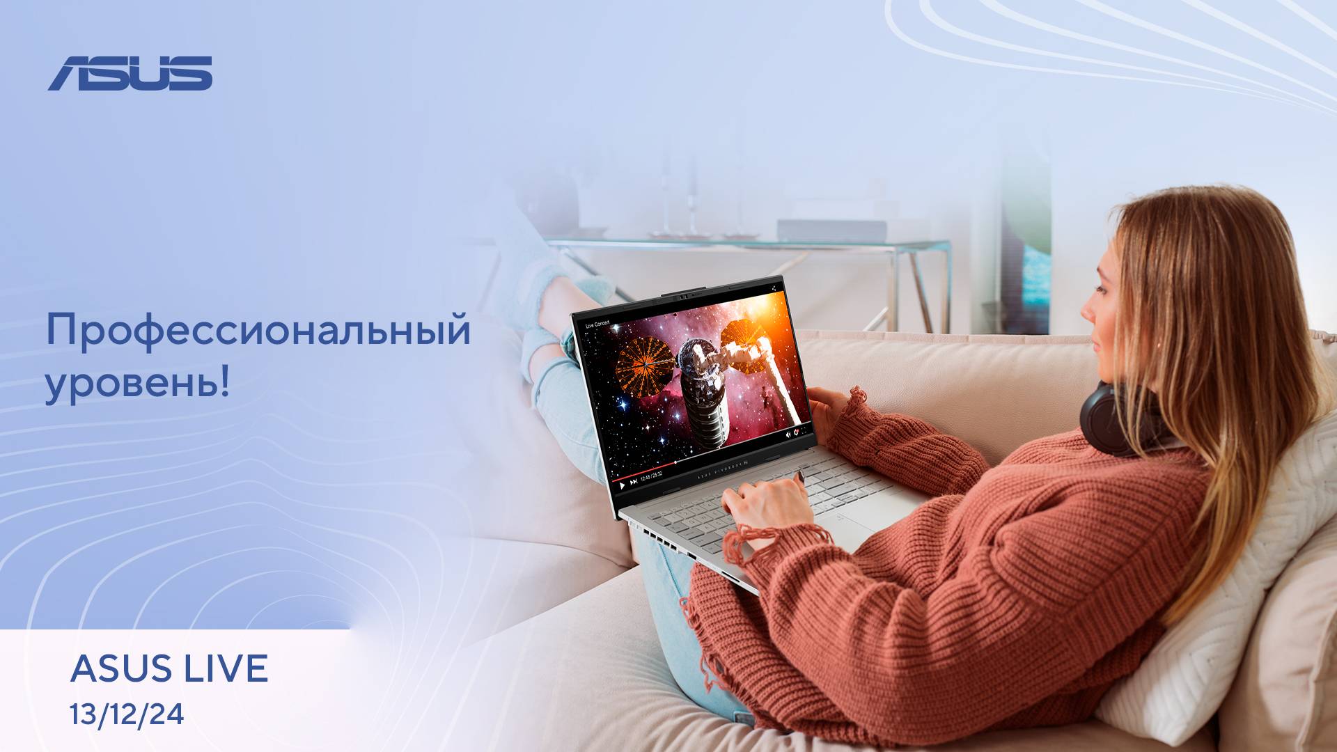 Квантовый чип от Google, Робот-цыплёнок, Возможности Gemini 2.0 / ASUS LIVE [13.12.2024]