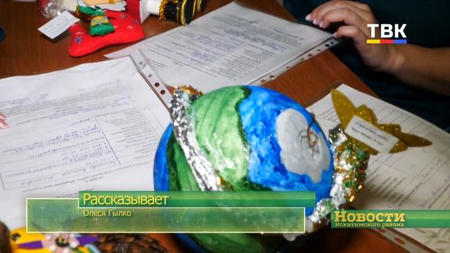 Завершается районный конкурс «Нарядим ёлку вместе!»