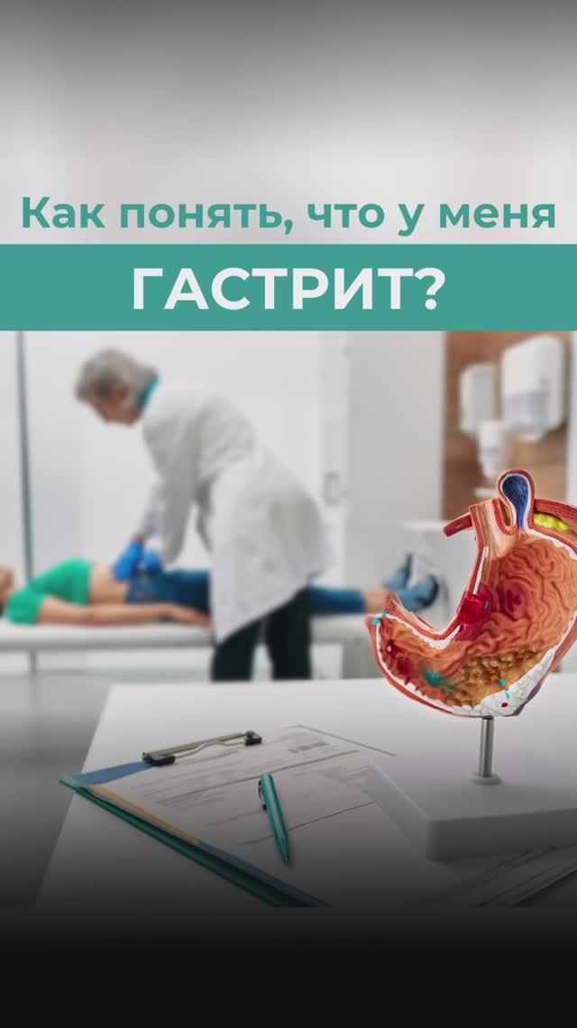 Гастроскопия без боли и дискомфорта — это реально!