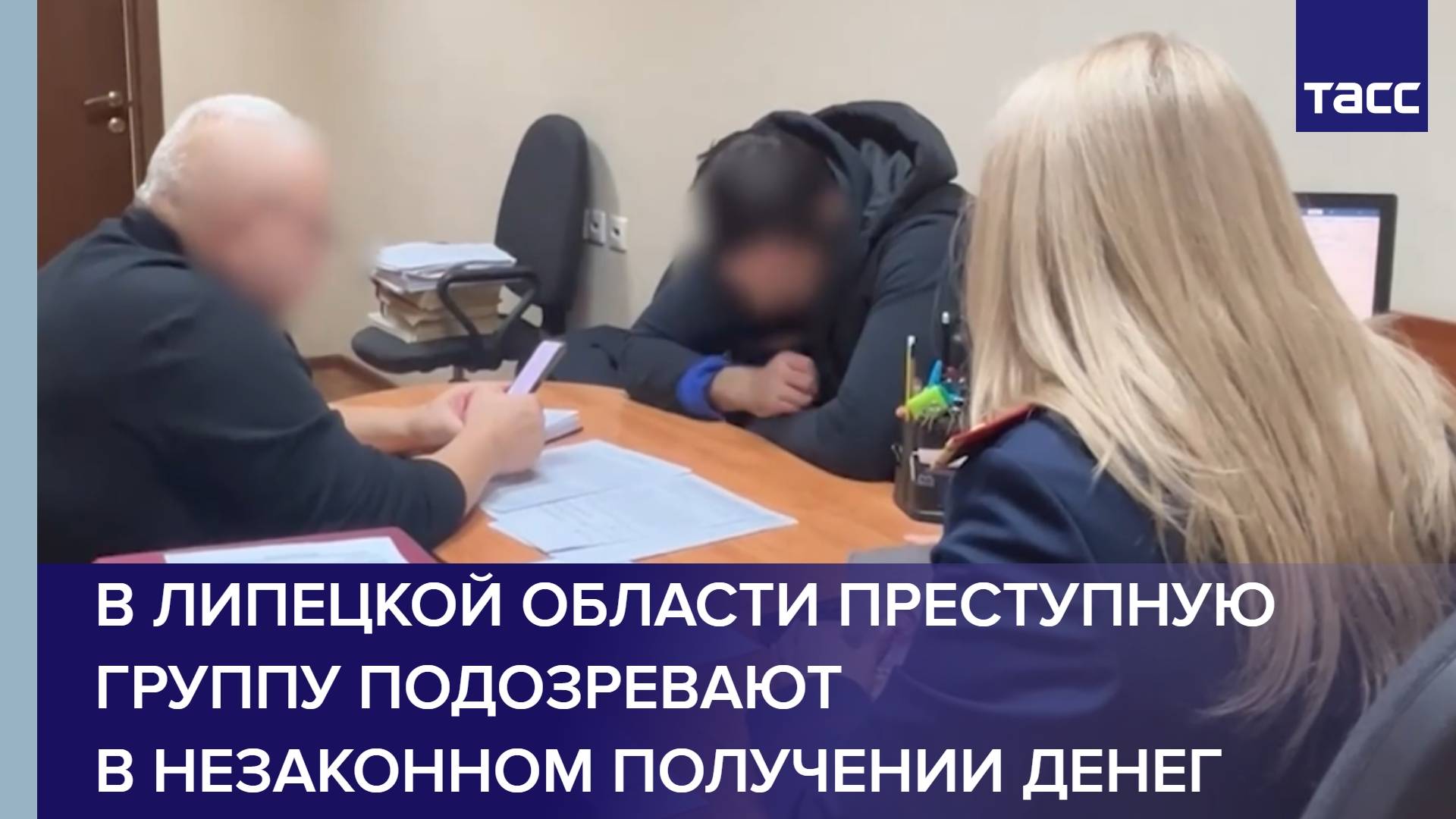 В Липецкой области преступную группу подозревают в незаконном получении денег