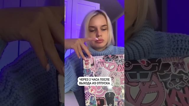 Хочу в отпуск