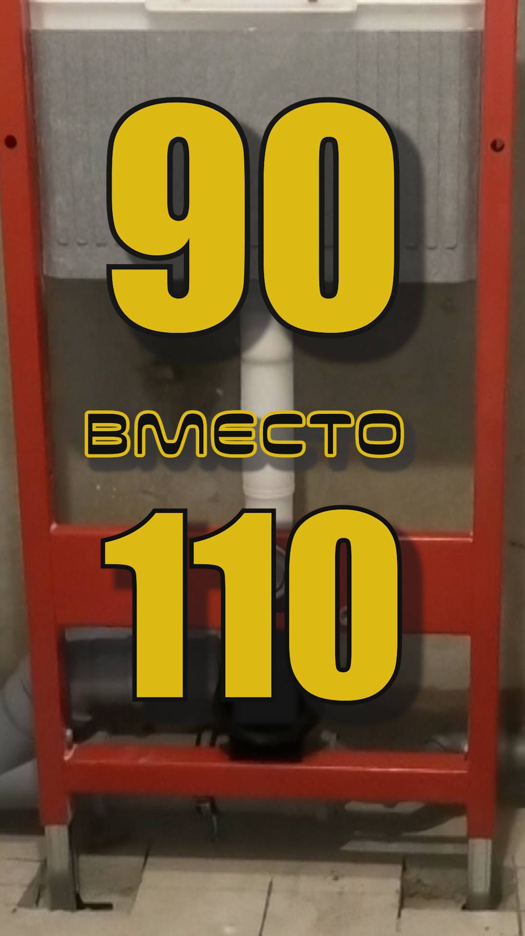 Установка инсталляции.