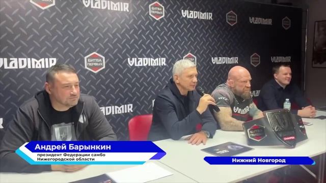 Гостем на пресс-встрече международного турнира «Владимир. Битва первых» стал Джефф Монсон