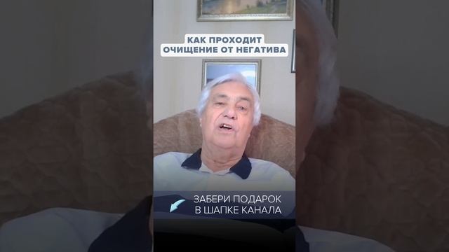 Почему ОЧИЩЕНИЕ ОТ НЕГАТИВА Не Работает для 90% Людей?