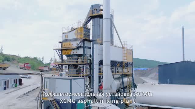Асфальтобетонные заводы XCMG