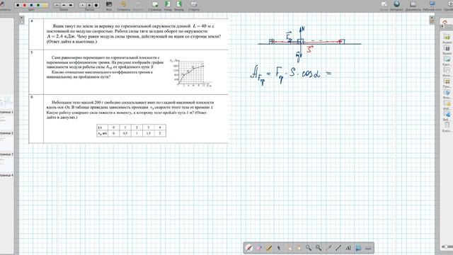 Видеоразбор Задачи на Механическую работу Мощность