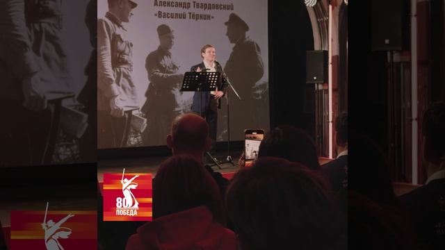«Чтения Победы». Моменты