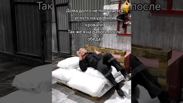 Дома не получается уснуть