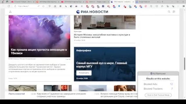 Я СКАЧАЛ ВСЕ AD BLOCKERS и вот что из этого вышло