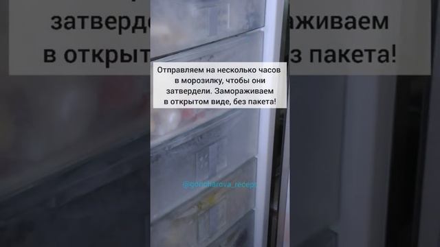 Виноград заморозка