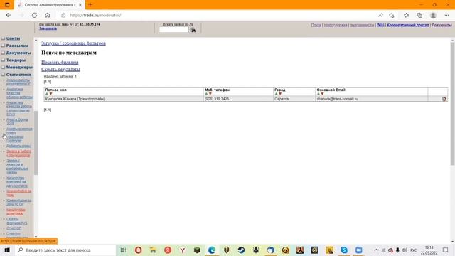 CRM
