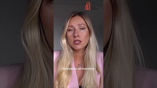 Семейная ипотека и IT ипотека 2025